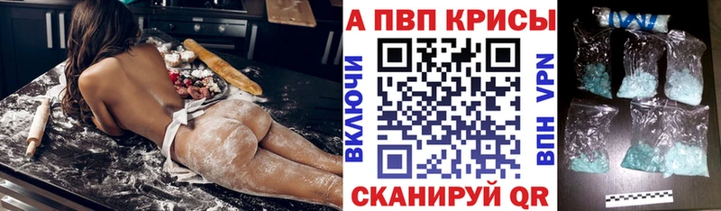 Купить где  Брянск  Alpha PVP Соль 